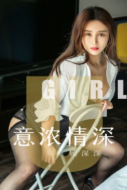 淑女情挑